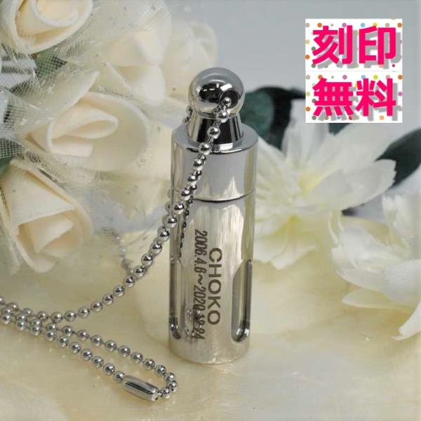 大切なペットちゃんの骨や毛、爪などを納めて、いつも一緒に寄り添うことができる遺骨ペンダントです。強化ガラス部分から、納めた内容が確認できますので、思い出といつも一緒にいられます。2行までの刻印サービスが無料でご利用いただけます。大切な思い出...