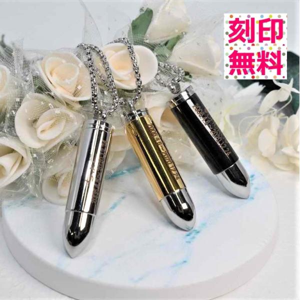 [Release date: April 1, 2021]愛する大切なペットちゃんの骨や毛、爪などを納めて、いつも一緒に寄り添うことのできる遺骨ペンダントです。お詰めいただく部分の内径は、狭いので、固形であれば小さなもの、または粉末状にした...