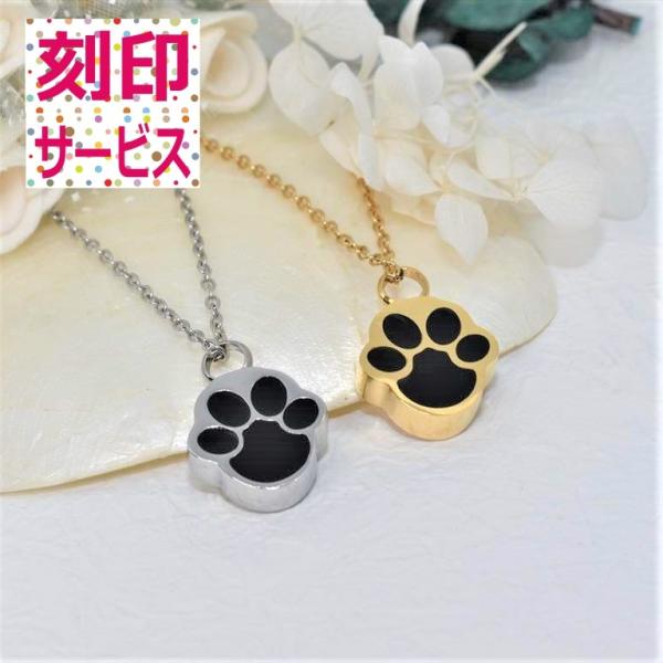 愛する大切なペットちゃんの骨や毛、爪など（粉末状にしたものをお詰めください。）を納めて、いつも一緒に寄り添うことのできる遺骨ペンダントです。お詰めいただく部分の内径は、約4ｍｍと狭いので、固形ではなく、粉末状にしたお骨などを、附属の漏斗を使...