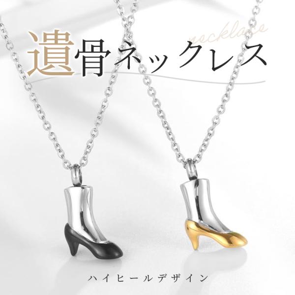 [Release date: December 28, 2020]愛する大切なペットちゃんの骨や毛、爪などを納めて、いつも一緒に寄り添うことのできる遺骨ペンダントです。カラーは、ゴールド　と　ブラックの2色からお選びいただけます。本体の幅：...