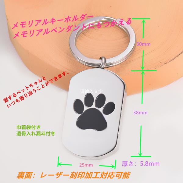 [Release date: February 9, 2021]愛する大切なペットちゃんの骨や毛、爪などを納めて、いつも一緒に寄り添うことのできる遺骨カプセルです。３行まで刻印無料サービス付きの遺骨カプセルです。大切な思い出を刻むことができ...