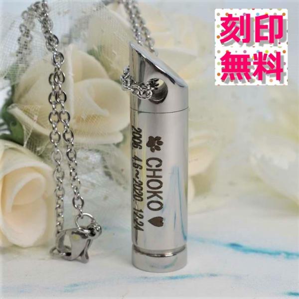 [Release date: June 11, 2021]愛する大切なペットちゃんの骨や毛、爪などを納めて、いつも一緒に寄り添うことのできる遺骨ペンダントです。お詰めいただく部分の内径は7.5mmと狭いので、固形であれば小さなもの、または粉...