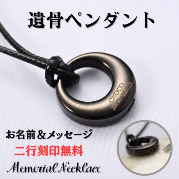 [Release date: May 5, 2023]愛する大切なペットちゃんの骨や毛、爪などを納めて、いつも一緒に寄り添うことのできる遺骨ペンダントです。愛するペットの大切な思い出をいつまでも。刻印する内容は、ご注文時にご指示いただけます...
