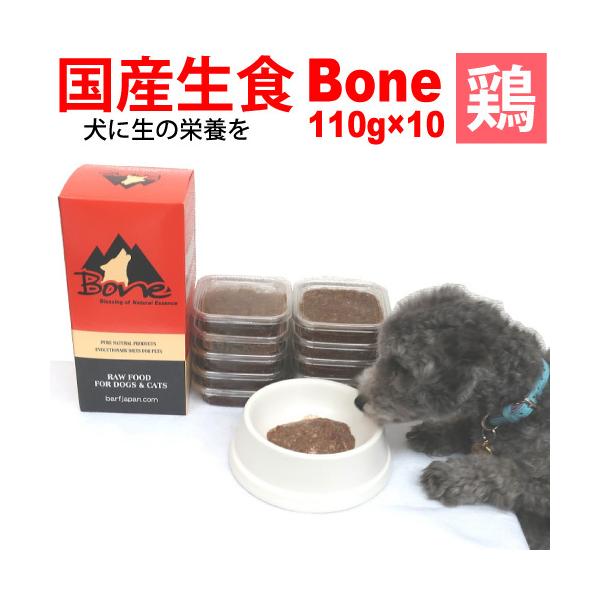 {[ `L { 110g×10pbN=1.1kg Y Y hbOt[h H Ⓚ Bone BONE bone a anmd   Ⓚ  M  EGbgt[h