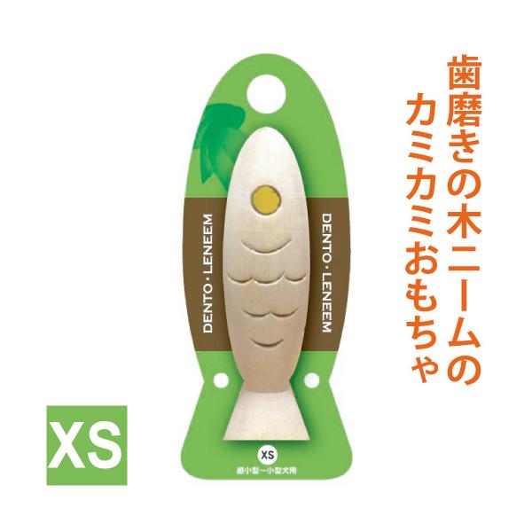 デントレニーム　XSサイズ　超小型〜小型犬用　ハミガキの木で作ったカミカミおもちゃ