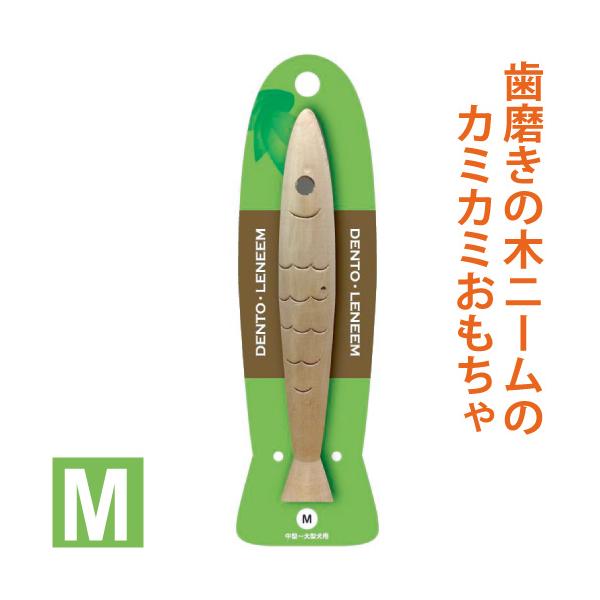 デントレニーム　Ｍサイズ　中型〜大型犬用　ハミガキの木で作ったカミカミおもちゃ