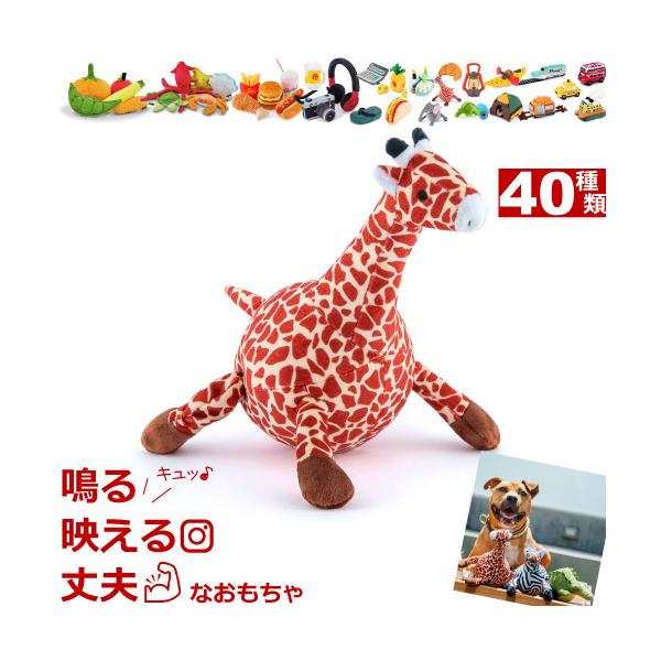 ぬいぐるみ 犬用おもちゃ 丈夫の人気商品 通販 価格比較 価格 Com