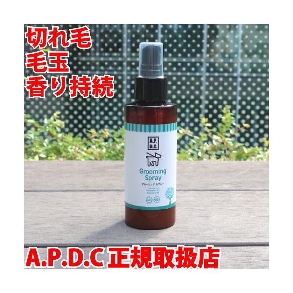 他サイト： apdc グルーミングスプレー 125ml ブラッシングスプレー 被毛 切れ毛 毛玉 防止 ブロー スプレー ツヤ 艶 毛艶 シャンプー 前 後 毛玉取り 毛玉 静電気 櫛通りの商品画像