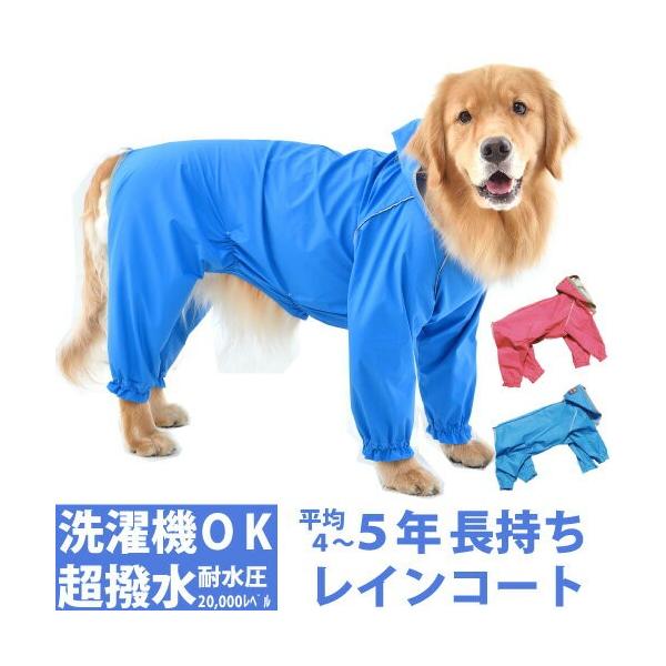 犬 レインコート 大型犬 ｊコートｗ １０号サイズ ウォームハートカンパニー Whcy 雨 雪 散歩 犬服 犬 服 防水 フルカバー 足付き おしゃれ 着せやすい 高機能 Mohmmadiyon Com