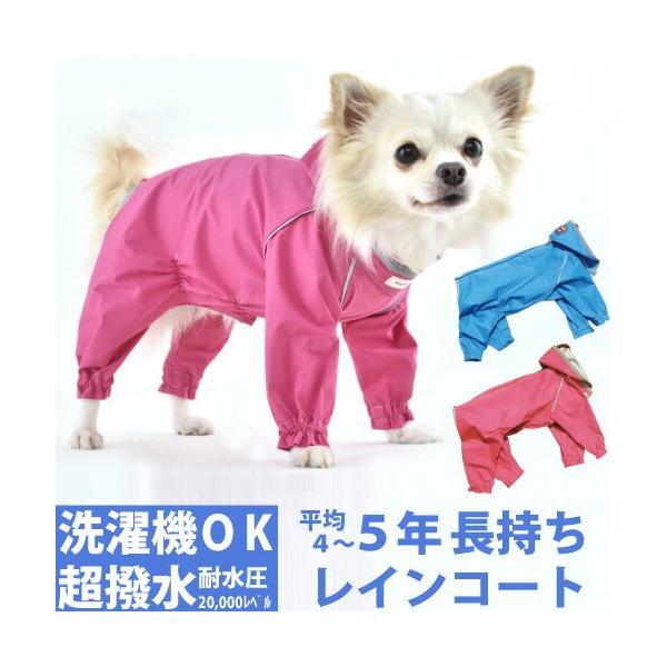 犬用ペット服 レインコート 小型犬の人気商品 通販 価格比較 価格 Com