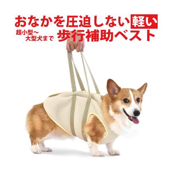 ●素材：ポリエステル100％（紐部分：ポリプロピレンテープ）●生産国：日本柴犬 コーギー コッカースパニエル シェルティー 他 中型犬 に犬介護用ハーネス 犬の介護用品 ハーネス 介護用品 犬介護用品 犬の介護用ハーネス 老犬介護用品 歩行...