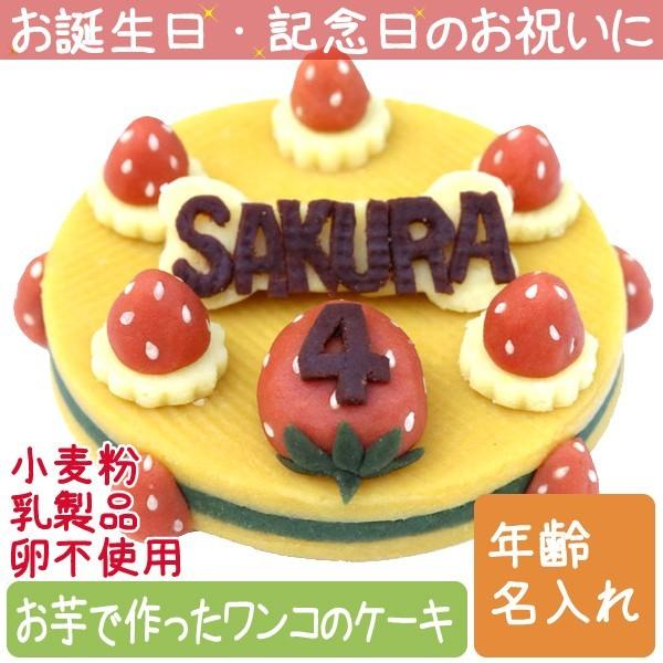 重要 注文ページが変わりました 下記より注文ページに移動してください Lovina たっぷりいちごのまんまるケーキ Y A ナチュラルペットフードshop 通販 Yahoo ショッピング