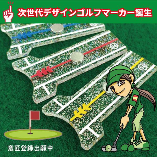 送料無料 ゴルフマーカー Putt36（パットサンロク）Holo8 ラメ入り