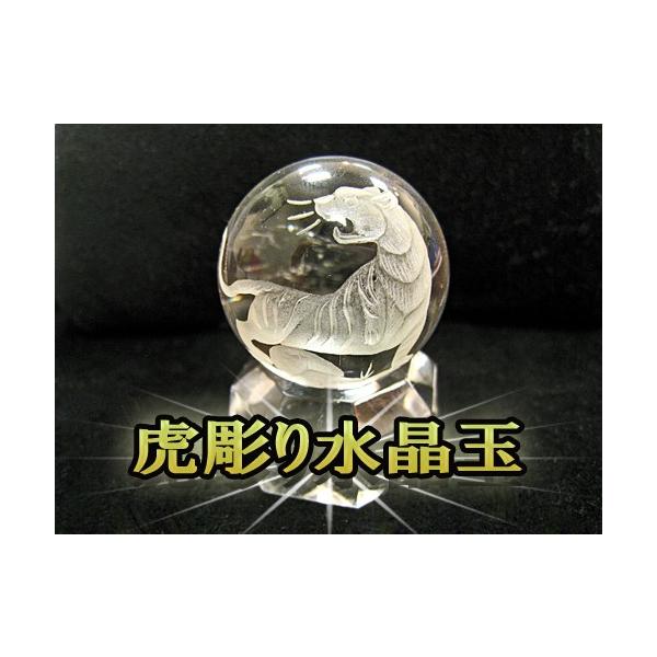 虎 寅 水晶 彫り 置物 ③ 虎 寅 水晶 彫り 置物 ③ 虎 寅 水晶 彫り