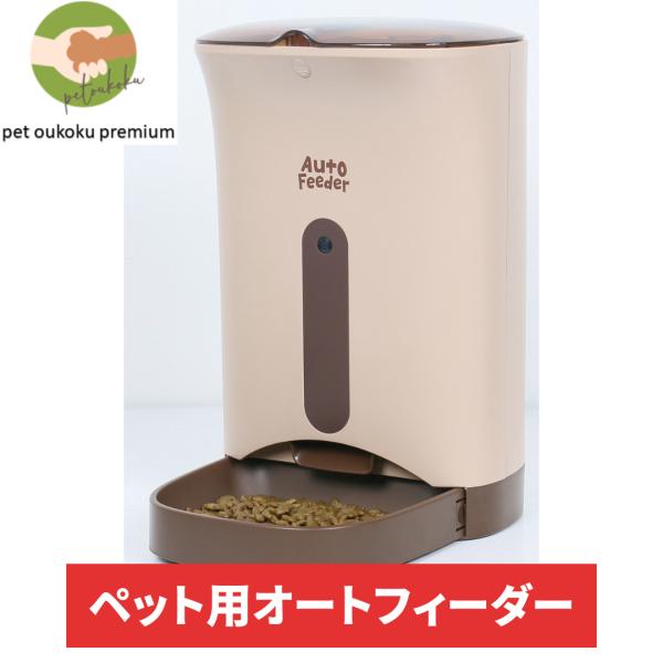 マルカン ペット用オートフィーダーカメラ付CT-399 2個まとめ売り