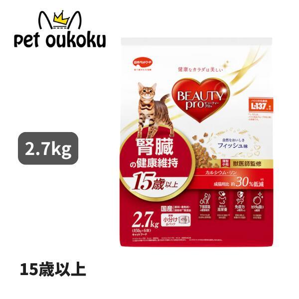 他サイト： ビューティープロ キャット 腎臓の健康維持 15歳以上 2.7kg 4902112046739の商品画像