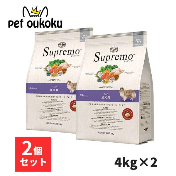 他サイト： ニュートロ シュプレモ 成犬用 4kg x2個 4562358781919の商品画像