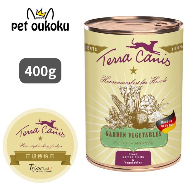 テラカニスTerra Canis ハイポ 馬肉 ウエットフード 17缶 【公式通販】