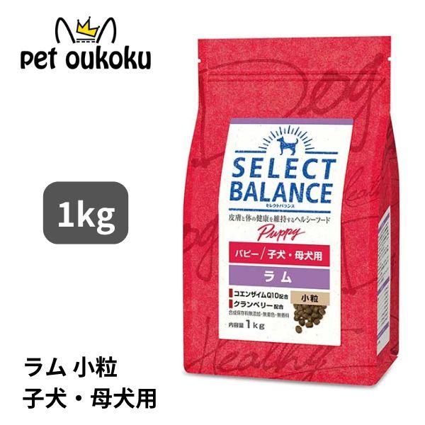 セレクトバランス パピーチキン小粒　子犬・母犬用15kg　❶ パピー/子犬・母犬用 チキン｜製品紹介｜セレクトバランス