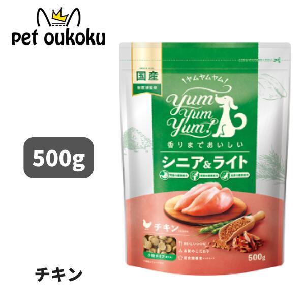 他サイト： ヤムヤムヤム ドッグ シニア&amp;ライト チキン ドライタイプ 500g ドッグフード yum yum yum !  4571245859464の商品画像