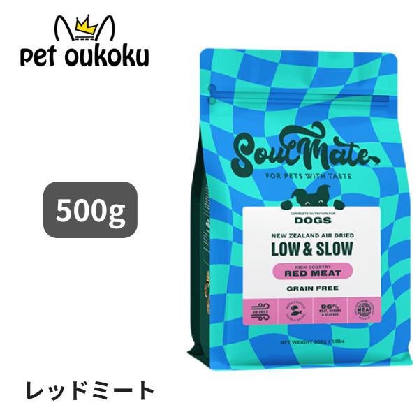 犬用品 ソウルメイト SoulMate DOG 犬 ベイクド＆エアドライフード