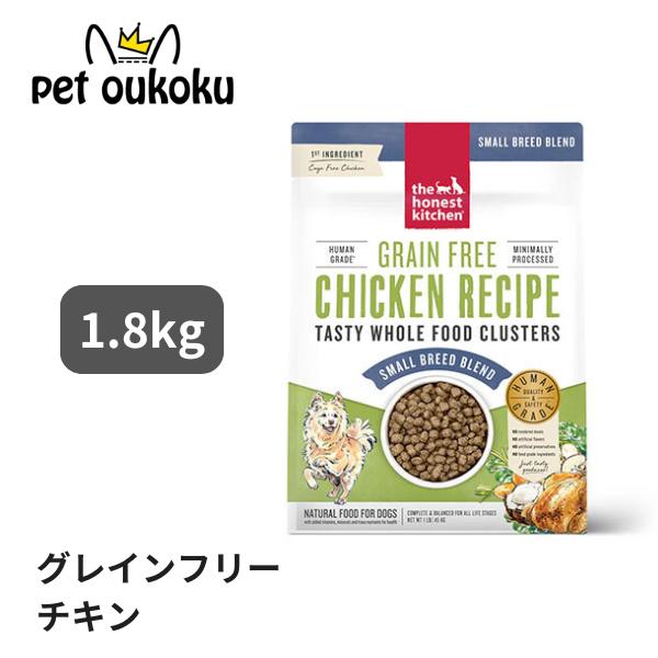 オネストキッチン クランチ グレインフリー チキン 1.8kg ドッグフード