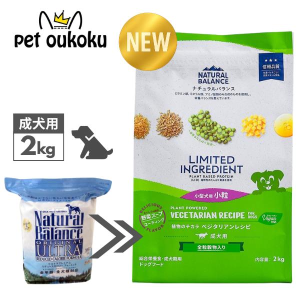 お肉が苦手な愛犬のために、動物由来の原材料を使用することなく、植物由来の原材料を使用したヴィーガン対応のレシピです。玄米やオートグローツ、精麦などに含まれる食物繊維が善玉菌の栄養源となり、腸内細菌叢を整えて健康的な消化をサポートします。乾燥...