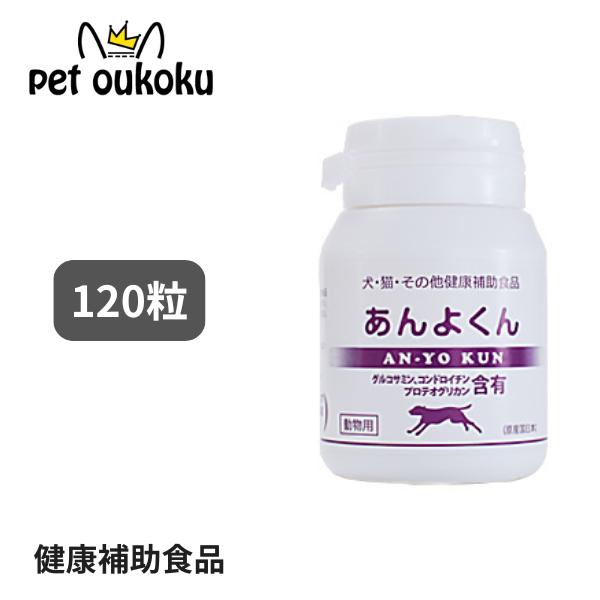 動物用サプリメントの老舗として、素材にこだわって開発！【注目のうるおい成分プロテオグリカンも配合！更にパワーアップ！】鳥取大学、順天堂大学、東京農工大学研究！医療機関と共同研究をしたグルコサミンをたっぷり配合！一流メーカー「マルハ」社製コン...