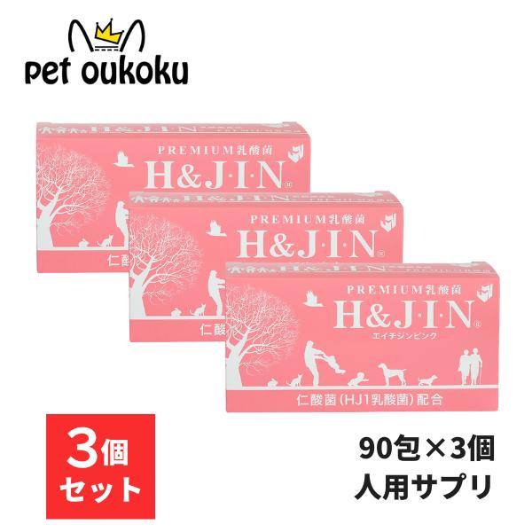 腸内環境を整えます。“今までの乳酸菌は忘れてください”1包（1g）に700億個の仁酸菌（HJ1乳酸菌）を配合。■乳児でも安全な製品ですので、安心してご愛用いただけます。■エイチジンは「天然」「新鮮」安心して使うことができる安全な製品を妥協な...