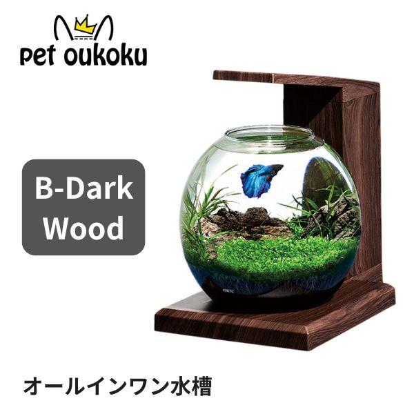 GEX グラスアクア PERCO（ぺルコ） B-Dark Woodグラスアクアをすぐにスタートできるオールインワン水槽セットU-SYSTEM採用で器具やコード類をすっきり隠せて、水槽内すっきり水槽内を明るく照らす高輝度LEDライト標準装備C...