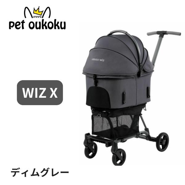 はじめてのペットカートでも気軽に使える「wiz X（ウィズ エックス）」。いつものお出かけを、今よりもっと気軽にお楽しみいただける、頼れる相棒のようなペットカートが誕生しました。さらに前作wizで好評だった機能もアップグレード！ペットにもユ...