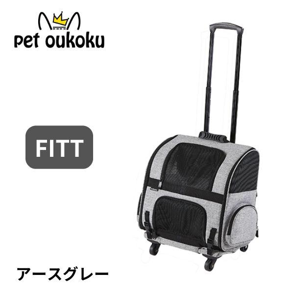 AIRBUGGY FITT / エアバギーフィット アースグレー