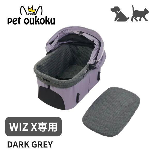 AIRBUGGY WIZX COT COVER〜DARK GREY〜細かいキルティングがかわいいウィズエックス専用 コットカバーWIZX専用コットカバー。底や側面、フチなど、コット内側をぐるりと覆う仕様。肌に触れる部分をすべて柔らかいキルテ...