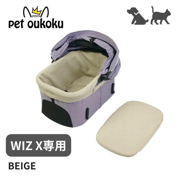 AIRBUGGY WIZX COT COVER〜BEIGE〜細かいキルティングがかわいいウィズエックス専用 コットカバーWIZX専用コットカバー。底や側面、フチなど、コット内側をぐるりと覆う仕様。肌に触れる部分をすべて柔らかいキルティング生...