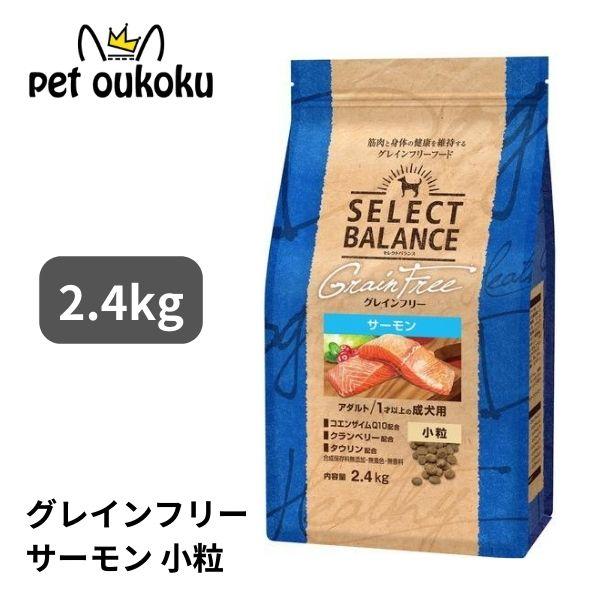 グレインフリーアダルトサーモンは、1才以上の成犬の健康維持に必要な栄養をバランスよく含んでいます原材料名サーモン、エンドウ豆、エンドウ豆プロテイン、サツマイモ、乾燥フィッシュ、タピオカ澱粉、ビール酵母、植物油、亜麻仁(オメガ6脂肪酸・オメガ...
