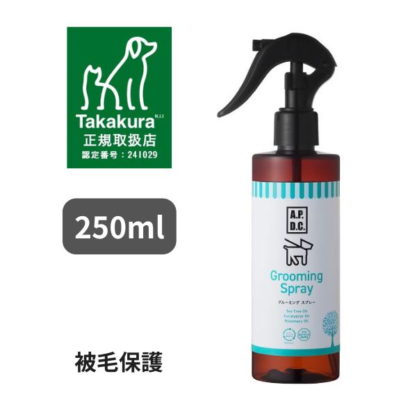 APDC ドッグ 犬用 グルーミングスプレー 250ml トリガータイプ たかくら新産業 4528636808143