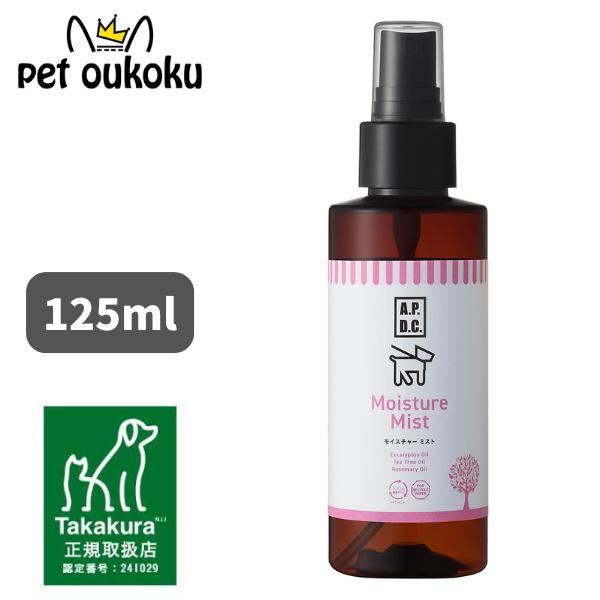 【製品概要】保湿効果にこだわった犬用の化粧水。有用成分ピロクトンオラミン配合で、皮膚も清潔に保ちます。乾燥しがちな冬場はもちろん、低刺激なので、敏感肌や高齢犬、パサつきがちな被毛にもオススメです。皮膚にやさしい植物成分で、一日に何回使用して...