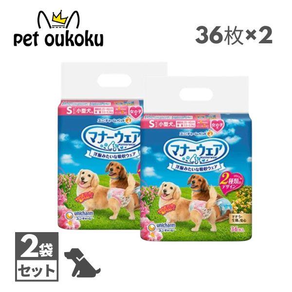 マナーウェア 女の子用 S ピンクリボン・ 青リボン 36枚 ×2セット
