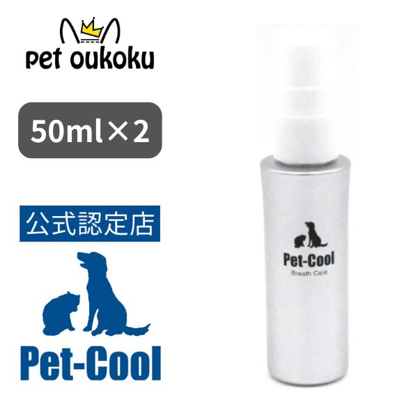 高純度の天然ゼオライト配合のオーラルスプレー 高純度天然ゼオライト配合と2種類のオリゴ糖は、善玉菌を増加させ腸内環境の健康を維持します。さらに有機酸は、口内環境の健康維持に効果的です。ゼオライトが、菌や汚れや臭いに物理的な作用によって付着し...