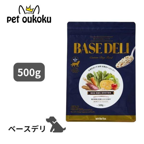 犬用品 ベースデリ