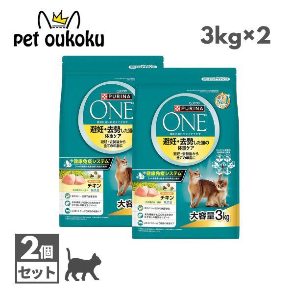 ピュリナワン キャット 避妊・去勢した猫の体重ケア 避妊・去勢後から