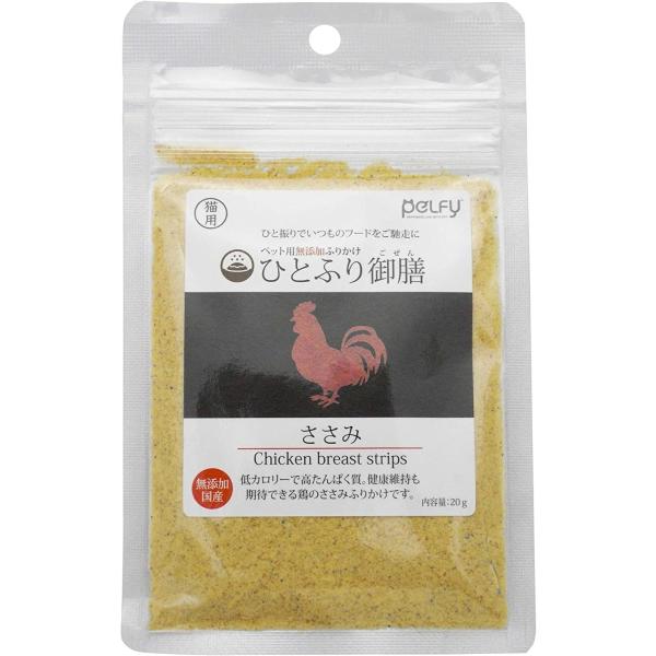 猫用 おやつ ふりかけ ペルフィー ひとふり御膳 ささみ 20g 国産 無添加