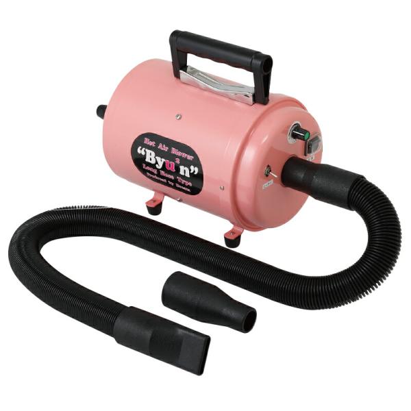 ホースドライヤー ドリーム産業 Hot Air Blower Byu2n (ビューン) ヒーター付き ブロアー ブロワー ペット 犬用 業務用