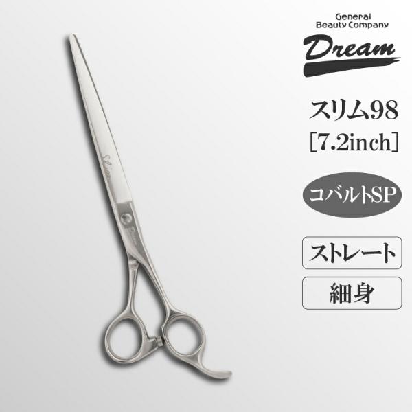 美品！ドリーム産業ストレートシザー使用期間１ヶ月！ 無料研ぎ券付✨最終値下げ‼️ ドリーム トリミングシザー ストレート ドリーム産業 スリム9 仕上げ