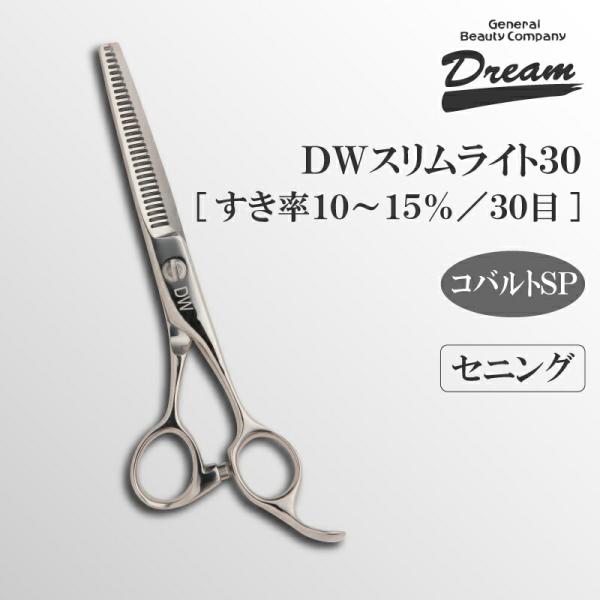 Dream セニングシザー KD-42 日本製