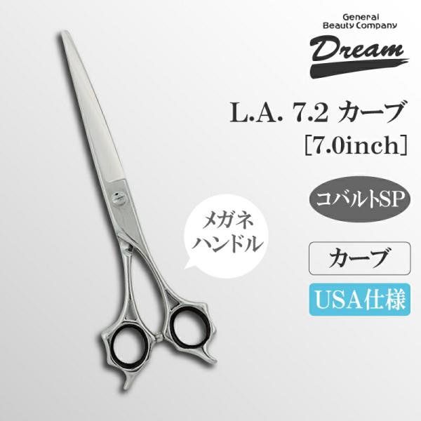 MARTE シザー カーブ 7インチ シルバー petganic 韓国 MARTE シルク「C
