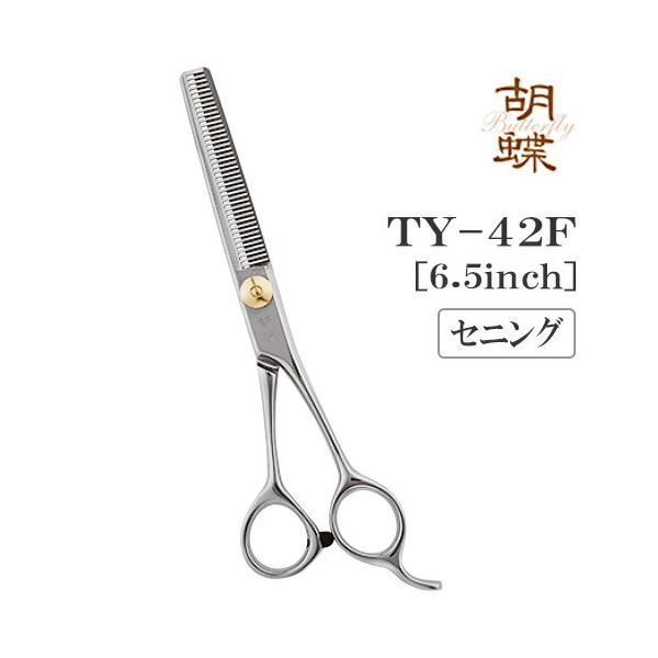 トリミングシザー 東京理器 胡蝶 TY-42F セニング旧版
