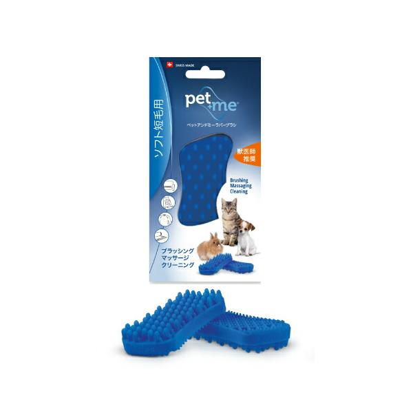 ペットアンドミー ラバーブラシ ソフト 短毛種用 (ブルー) 水洗い可能 ペット用 猫用 トリミング用品 グルーミング コンパクト