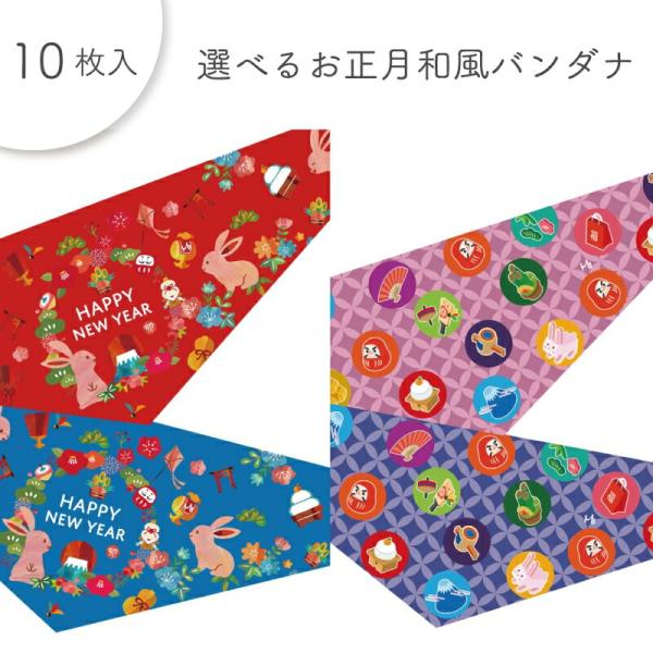 犬用バンダナ業務用の価格と最安値 おすすめ通販を激安で
