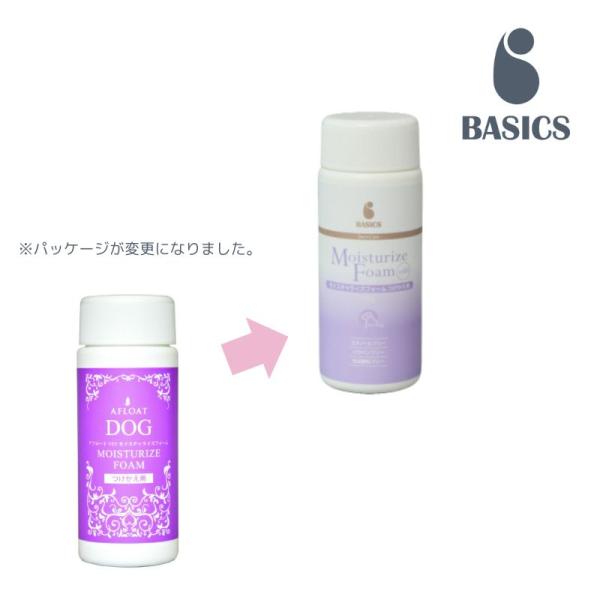 BASICS DermCare モイスチャライズ フォーム 150g つけかえ用 犬猫用 ペット用 スキンケア トリミング コンパクト AFLOAT DOG